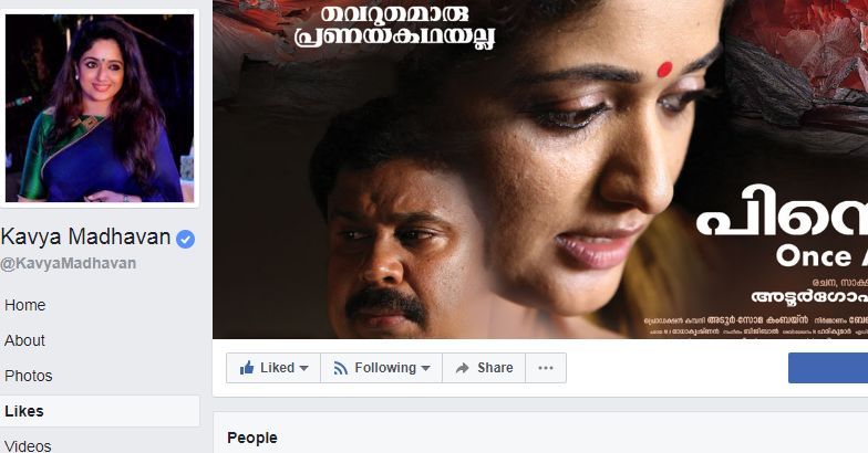 More memes, please: Kavya Madhavan's back on Facebook after two-day exile