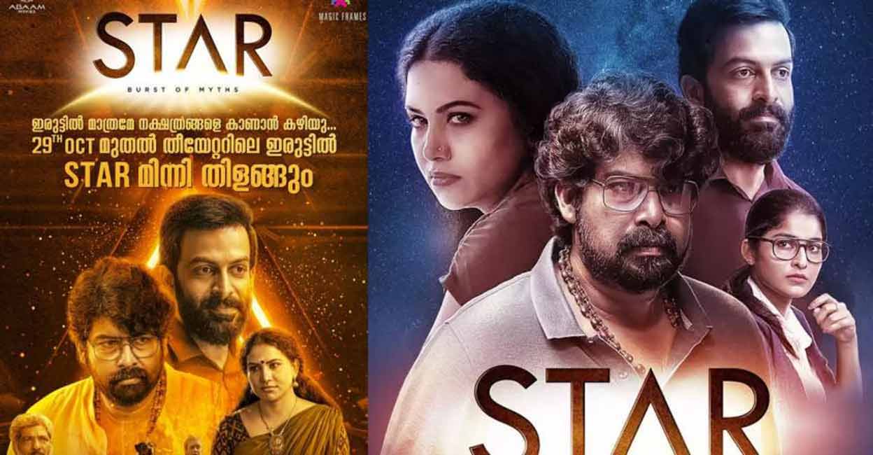 'Star' movie review: A bid to deflate myths