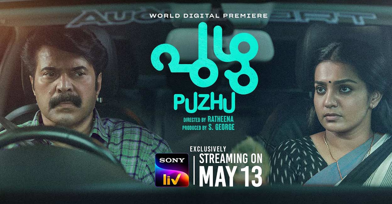 Mammootty, Parvathy starrer 'Puzhu': Expect the unexpected Mammootty, Parvathy starrer 'Puzhu': Expect the unexpected
