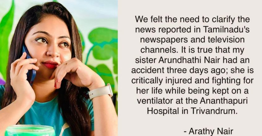 'Saithan' actor Arundhathi Nair critically injured in road mishap