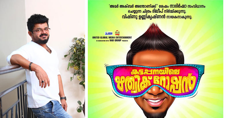 nadhirshah-movie