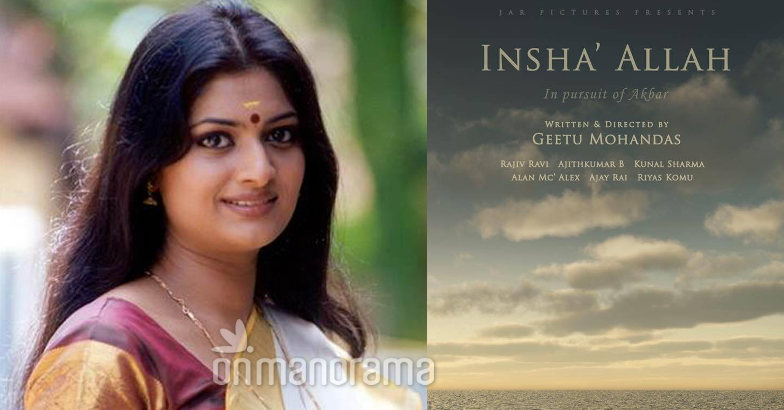 Geetu Mohandas