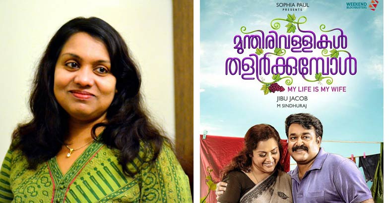 Here's why Mohanlal's 'Munthirivallikal Thalirkkumbol' is special for Sophia
