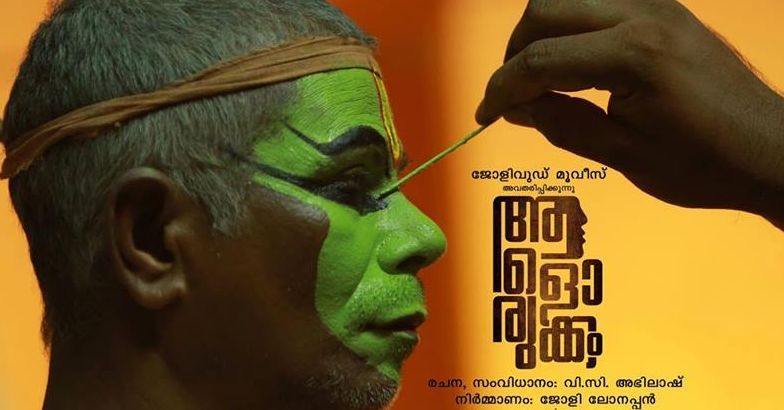 Indran's outstanding performance makes 'Alorukkam' memorable