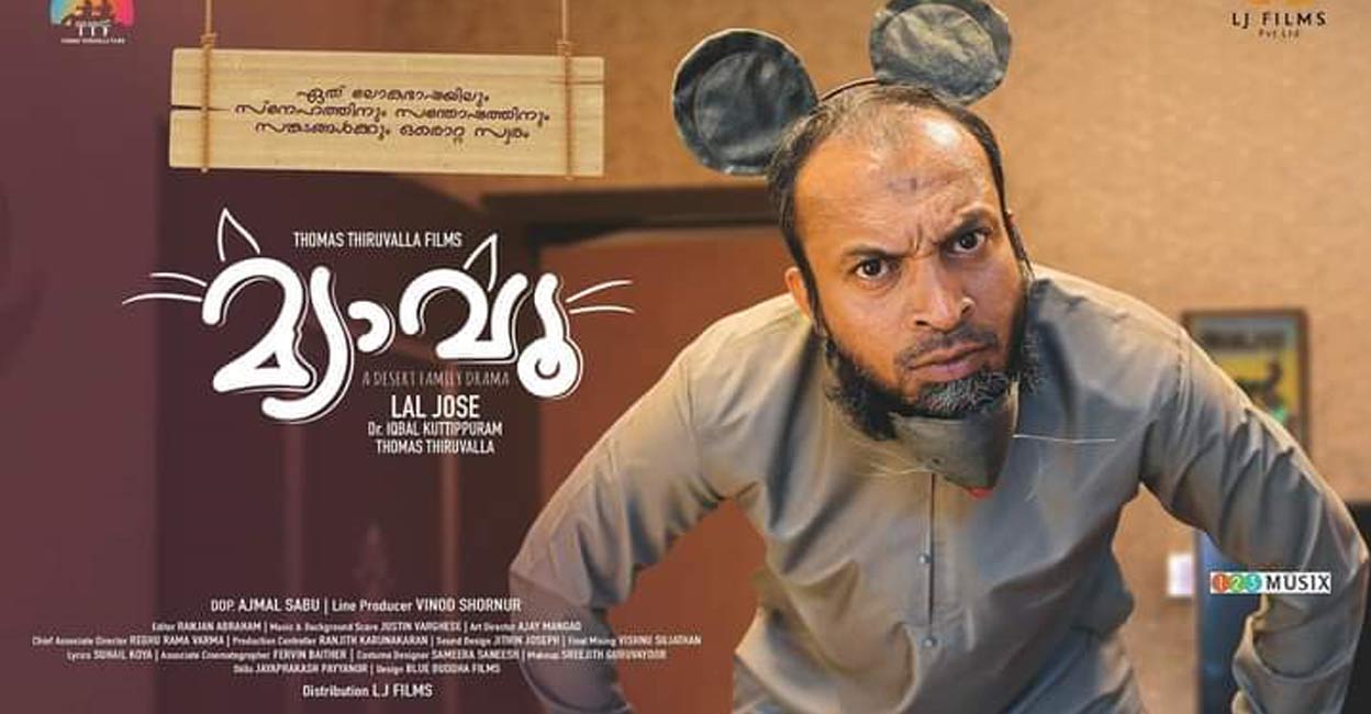 Lal Jose directorial 'Meow' review: A heart warming experience