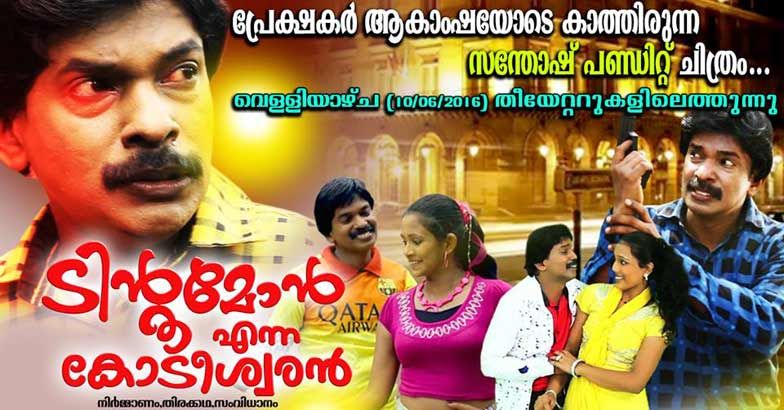 Tintumon enna kodeeshwaran Tintumon enna kodeeshwaran
