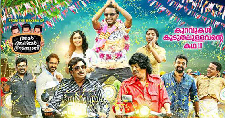 kattappanyile-rithwik-roshan-salim-kumar