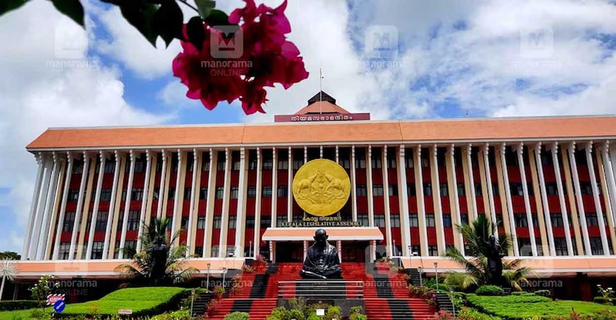 Kerala Legislative Assembly Kerala Legislative Assembly