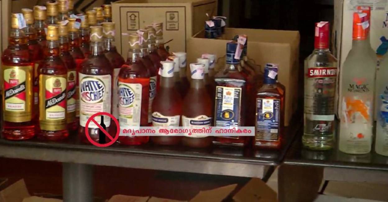 Kerala State Beverages Corporation Kerala State Beverages Corporation