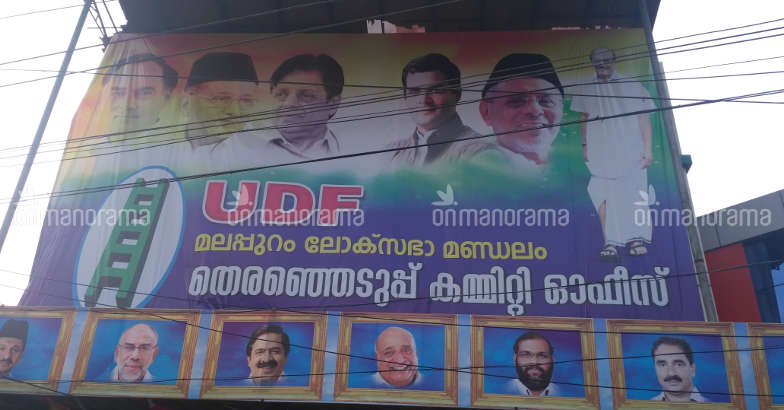 kunhalikutty-udf-flex