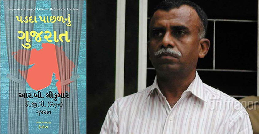 Former DGP Sreekumar's Godhra truth now in Gujarati, Modi listening? |  Kerala News | Manorama English