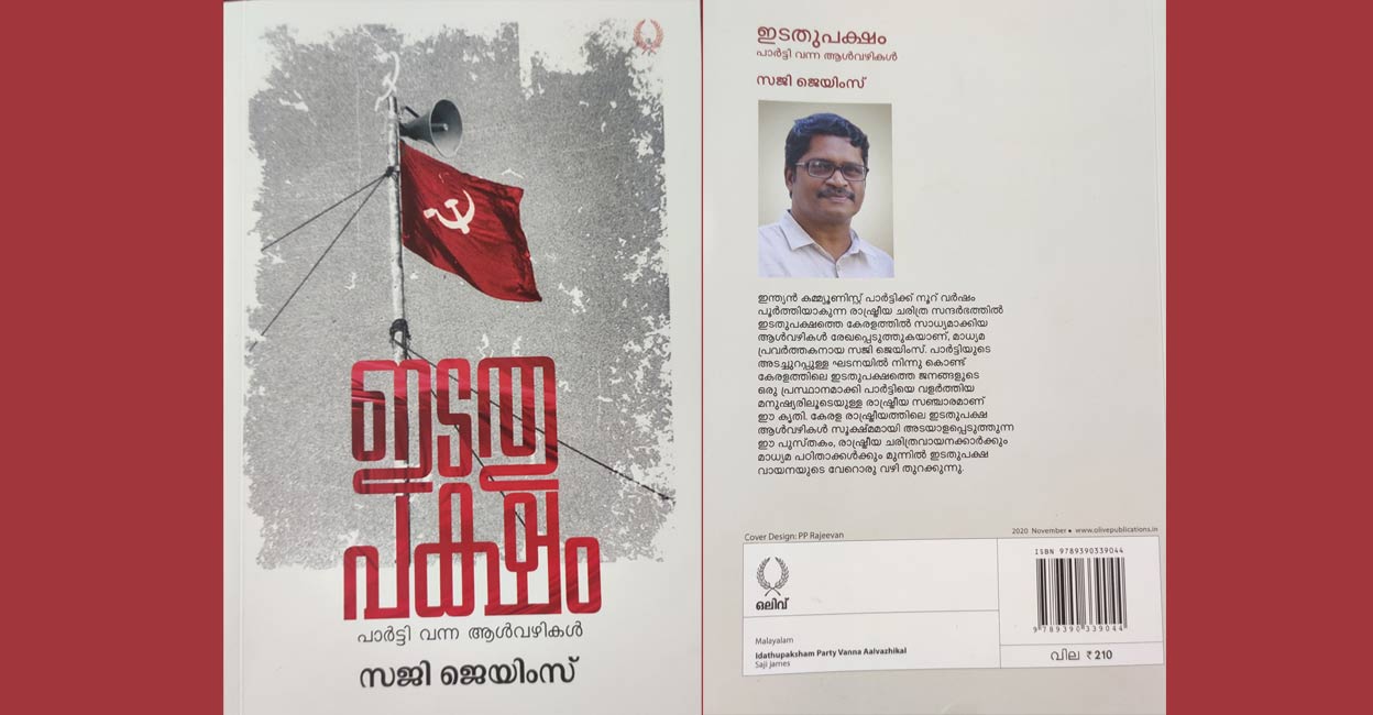 Pinarayi held me back, another man wielded sword&#39;: Book on Kerala&#39;s comrades reveals chilling murder bid